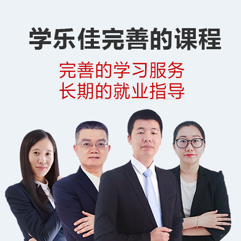 學樂佳會計培訓
