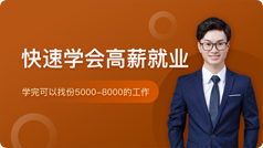 會計(jì)就業(yè)班