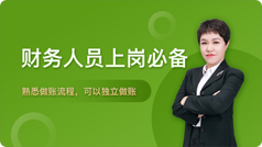 會計(jì)手工賬培訓(xùn)班